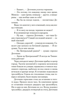 Служебный роман — фото, картинка — 17