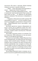 Служебный роман — фото, картинка — 18