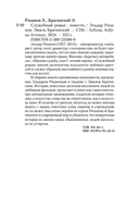 Служебный роман — фото, картинка — 20