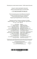 Служебный роман — фото, картинка — 21