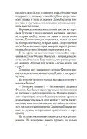 Служебный роман — фото, картинка — 5