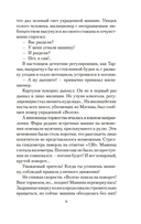 Служебный роман — фото, картинка — 6