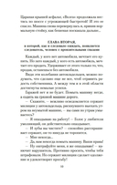 Служебный роман — фото, картинка — 7