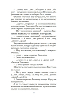 Служебный роман — фото, картинка — 9