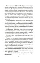 Служебный роман — фото, картинка — 10