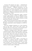 Пророчество Пятой скрижали — фото, картинка — 10