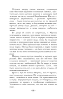 Пророчество Пятой скрижали — фото, картинка — 11