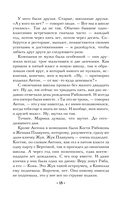 Пророчество Пятой скрижали — фото, картинка — 12