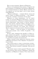 Пророчество Пятой скрижали — фото, картинка — 13