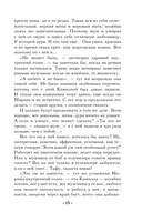 Пророчество Пятой скрижали — фото, картинка — 14