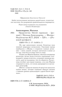 Пророчество Пятой скрижали — фото, картинка — 3