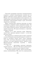 Пророчество Пятой скрижали — фото, картинка — 4