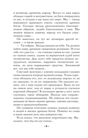 Пророчество Пятой скрижали — фото, картинка — 5