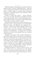 Пророчество Пятой скрижали — фото, картинка — 6