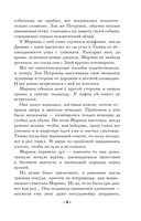 Пророчество Пятой скрижали — фото, картинка — 8