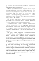 Пророчество Пятой скрижали — фото, картинка — 9