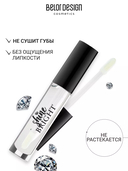 Блеск для губ 