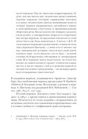 Бледный огонь — фото, картинка — 8