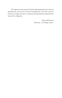 Бледный огонь — фото, картинка — 10