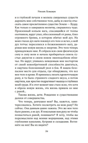 Сказители — фото, картинка — 12