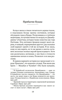 Сказители — фото, картинка — 14