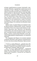 Сказители — фото, картинка — 15