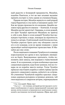 Сказители — фото, картинка — 16