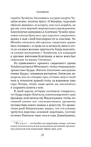 Сказители — фото, картинка — 17