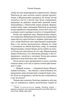 Сказители — фото, картинка — 18