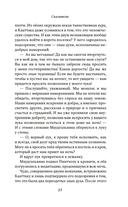 Сказители — фото, картинка — 19