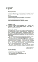 Сказители — фото, картинка — 3