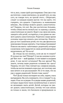 Сказители — фото, картинка — 6