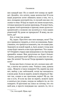 Сказители — фото, картинка — 7