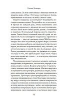 Сказители — фото, картинка — 8