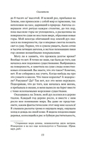 Сказители — фото, картинка — 9