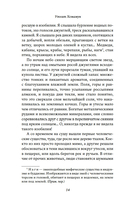 Сказители — фото, картинка — 10