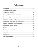 Безопасность в городе. Правдивые истории из жизни Никиты — фото, картинка — 3