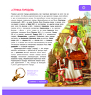 История России. Полная энциклопедия — фото, картинка — 11