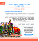 История России. Полная энциклопедия — фото, картинка — 14