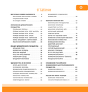 История России. Полная энциклопедия — фото, картинка — 3