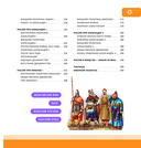 История России. Полная энциклопедия — фото, картинка — 5