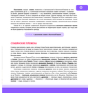 История России. Полная энциклопедия — фото, картинка — 7