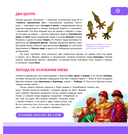 История России. Полная энциклопедия — фото, картинка — 9