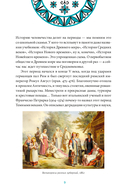 Средневековье на Руси. Кощеево царство, народные поверья, колдовство и женская доля — фото, картинка — 6