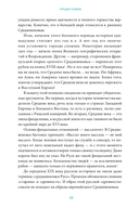 Средневековье на Руси. Кощеево царство, народные поверья, колдовство и женская доля — фото, картинка — 7