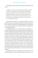 Средневековье на Руси. Кощеево царство, народные поверья, колдовство и женская доля — фото, картинка — 8
