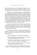 Настольная книга криптоинвестора. Руководство для начинающих и продолжающих — фото, картинка — 11