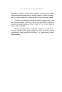 Настольная книга криптоинвестора. Руководство для начинающих и продолжающих — фото, картинка — 12