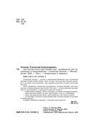 Настольная книга криптоинвестора. Руководство для начинающих и продолжающих — фото, картинка — 3