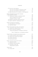 Настольная книга криптоинвестора. Руководство для начинающих и продолжающих — фото, картинка — 5